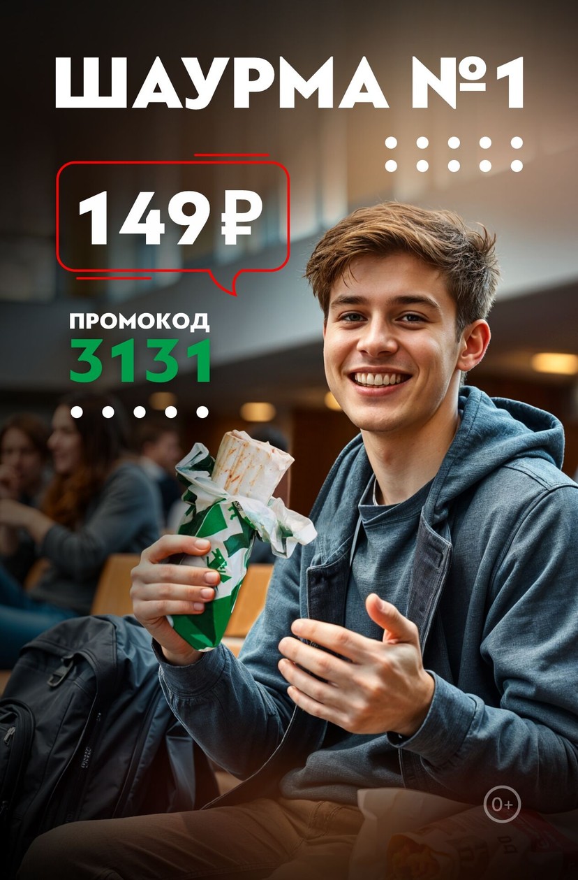 🌯Сытная шаурма всего за 149 ₽