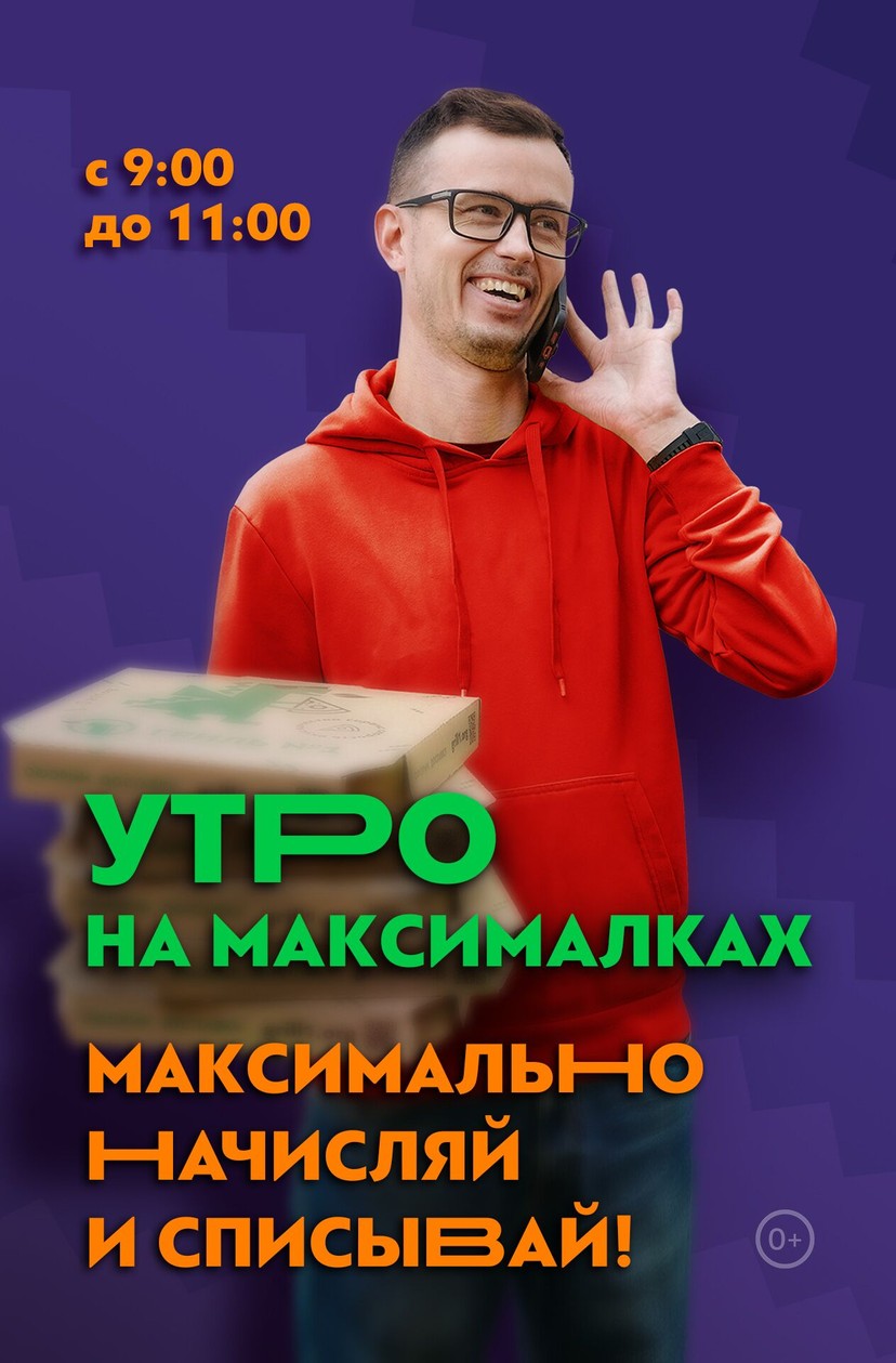 Утро на максималках! Зарядись энергией на весь день