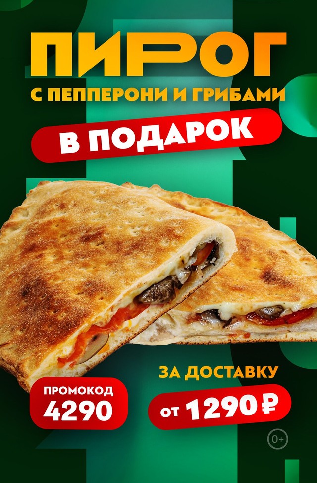 Слайд акции 281