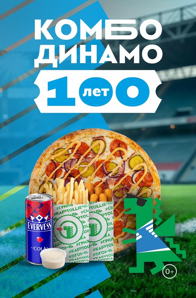 ⚽ Комбо для настоящих чемпионов всего за 899 ₽