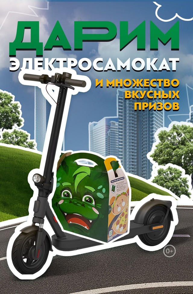 😎Зарегистрируй чек — выиграй электросамокат и множество других призов