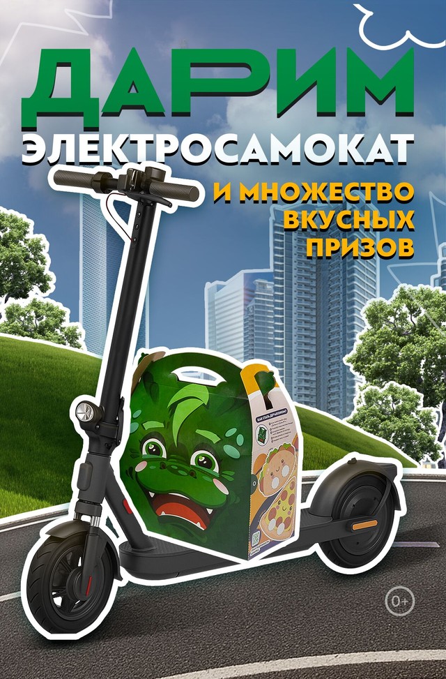 😎Зарегистрируй чек — выиграй электросамокат и множество других призов