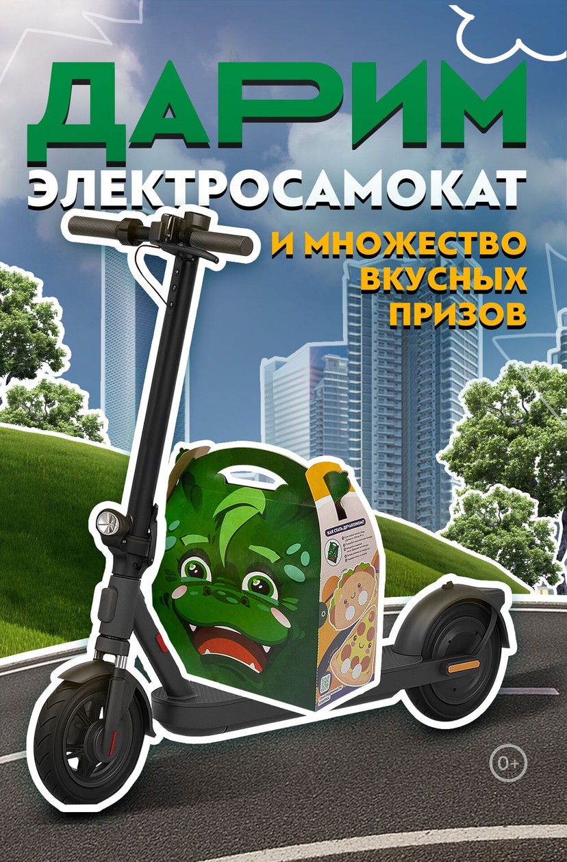😎Зарегистрируй чек — выиграй электросамокат и множество других призов