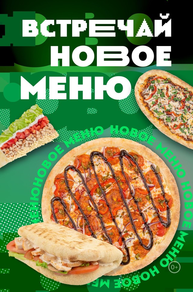 🔥Встречай новое меню!