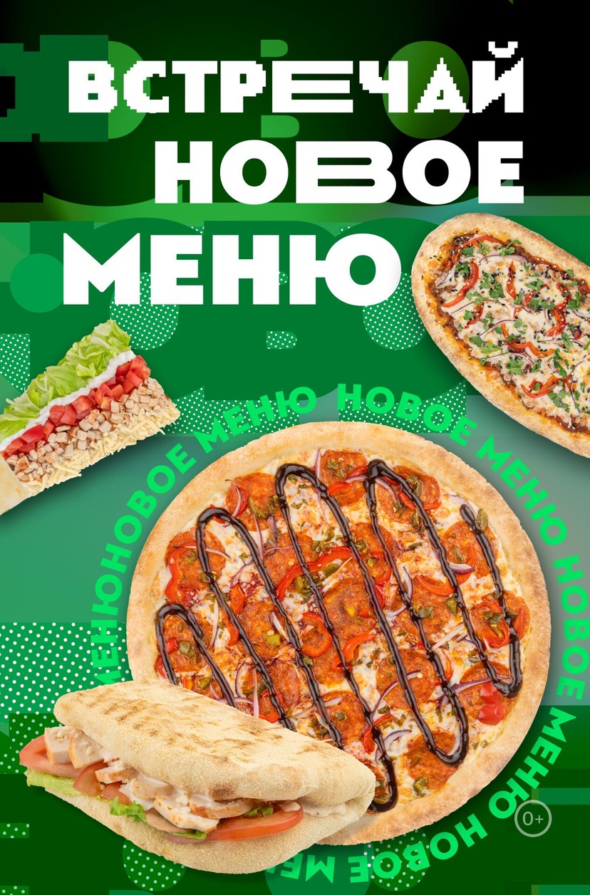 🔥Встречай новое меню!
