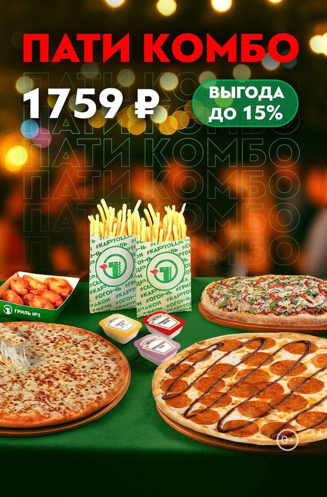 Слайд акции 329