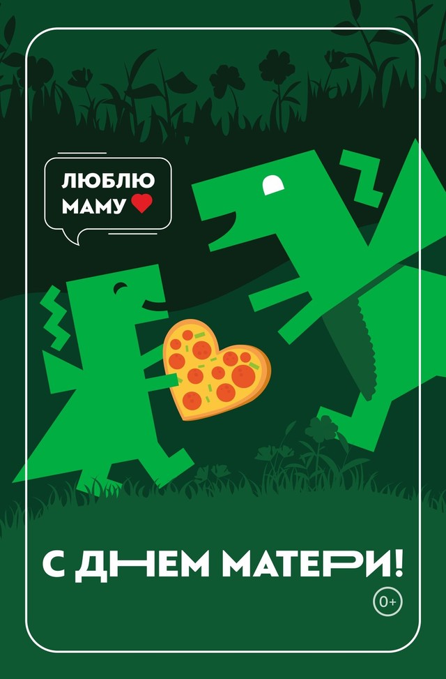 ❤️Пицца в форме сердца ко дню матери