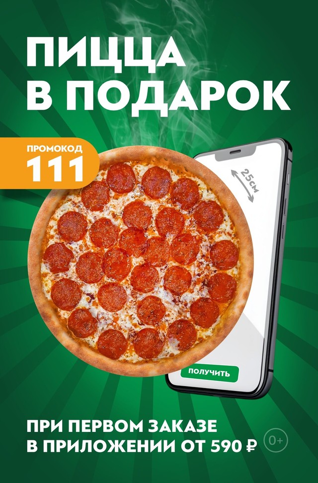 Слайд акции 337