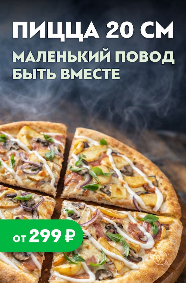 Слайд акции 342