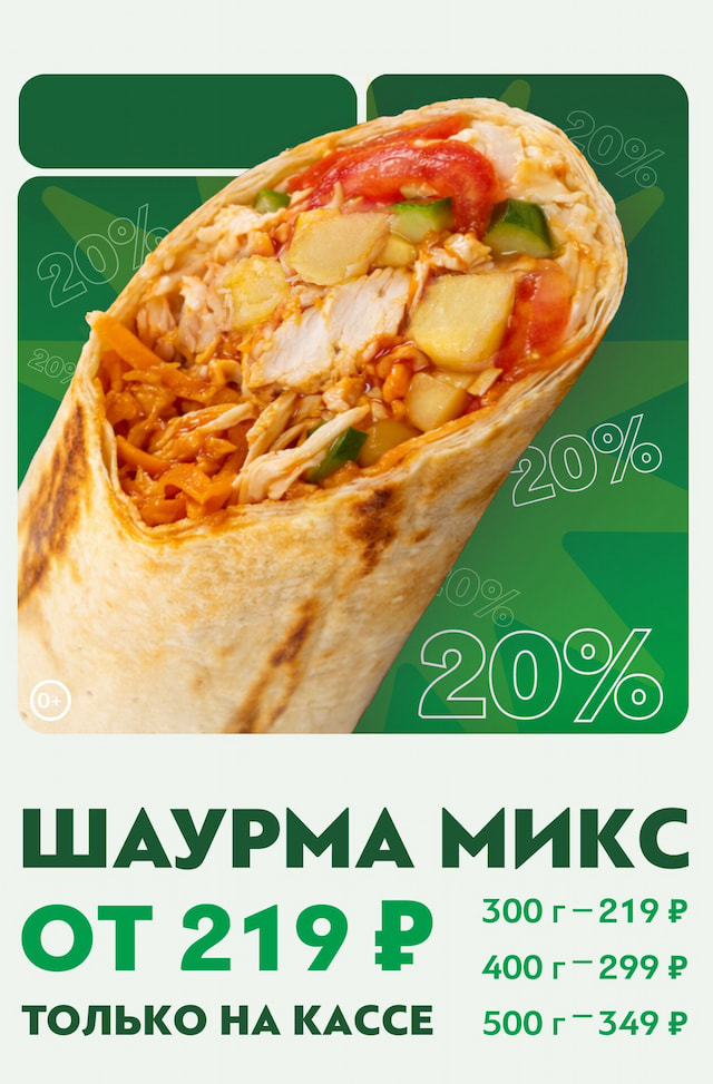 Слайд акции 354