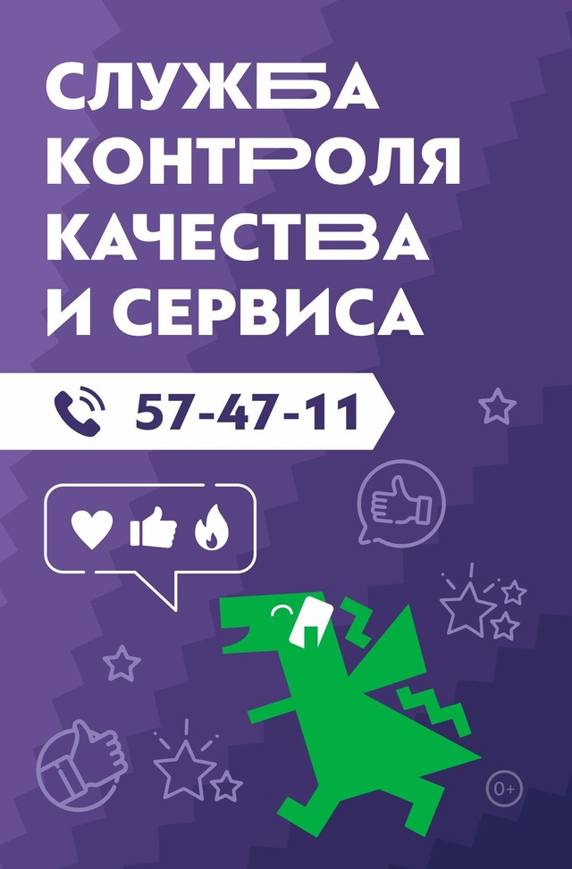 Слайд акции 37
