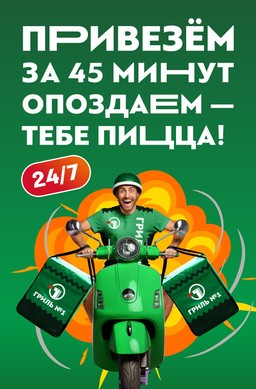 Гриль №1 🔥 Новокузнецк — доставка еды на дом 24/7 — заказать бесплатную ...