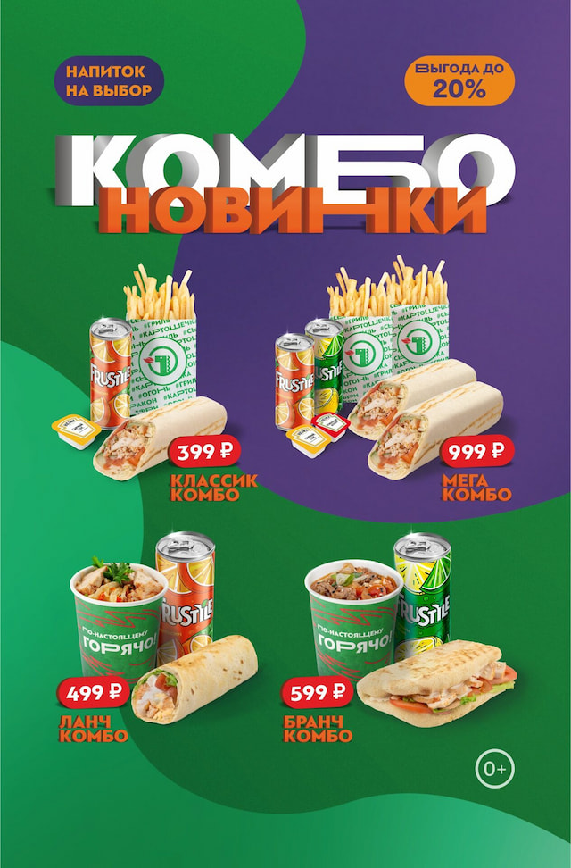 Слайд акции 140