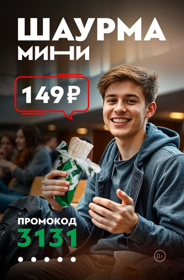 Слайд акции 160