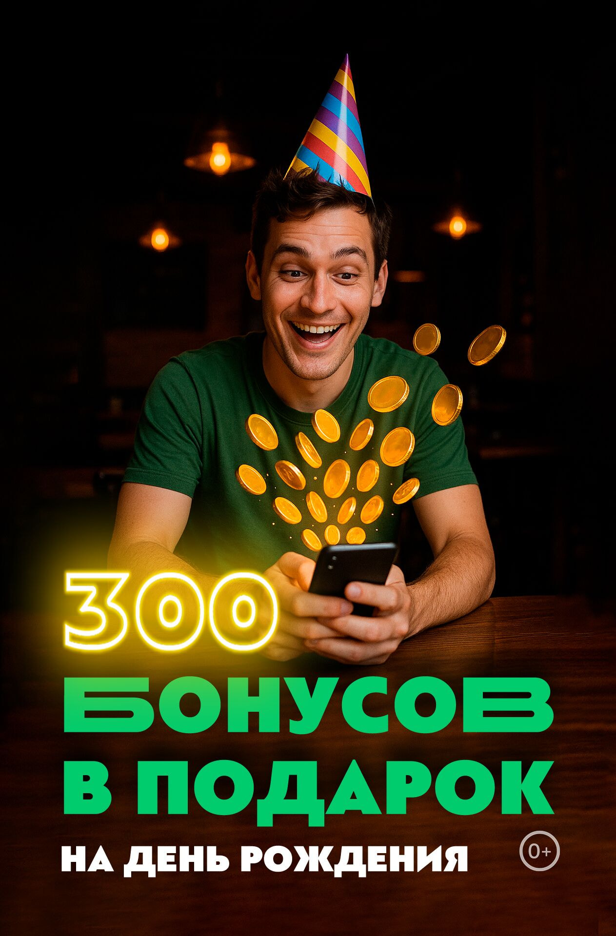 Дарим 300 грилькоинов именинникам