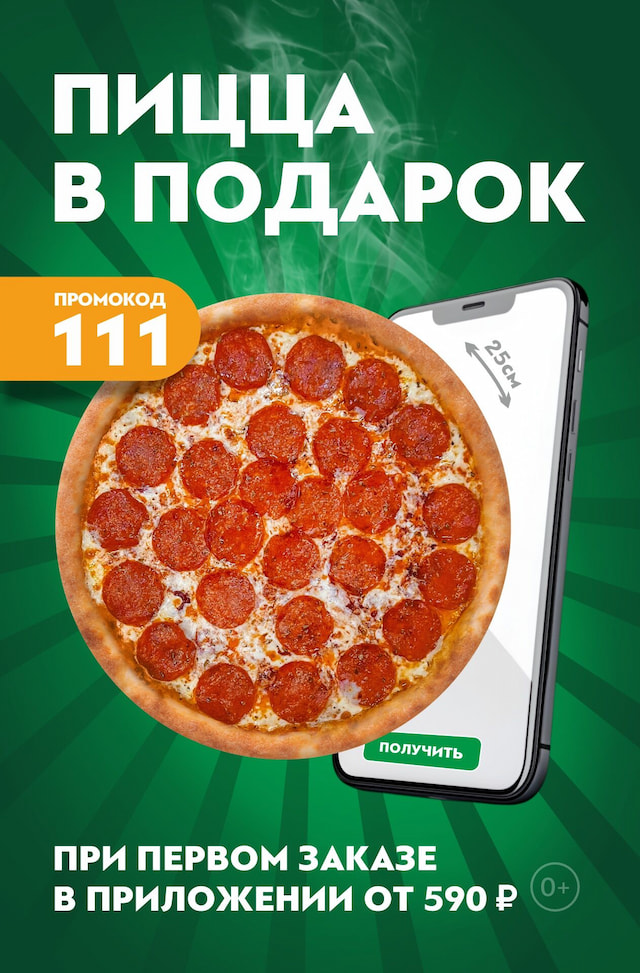 Слайд акции 337