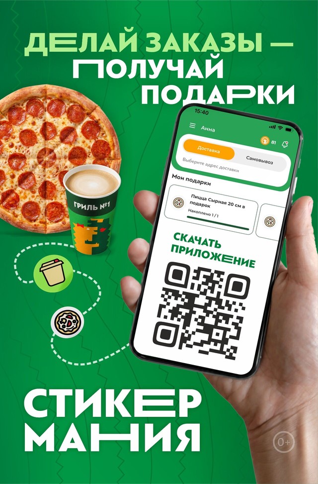 Слайд акции 339