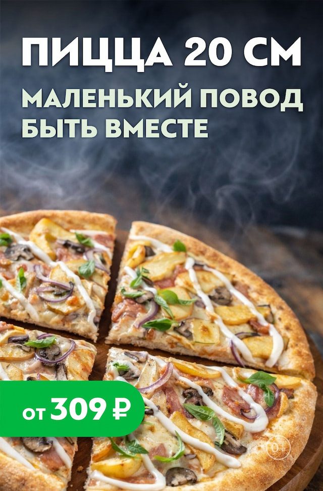 Слайд акции 343