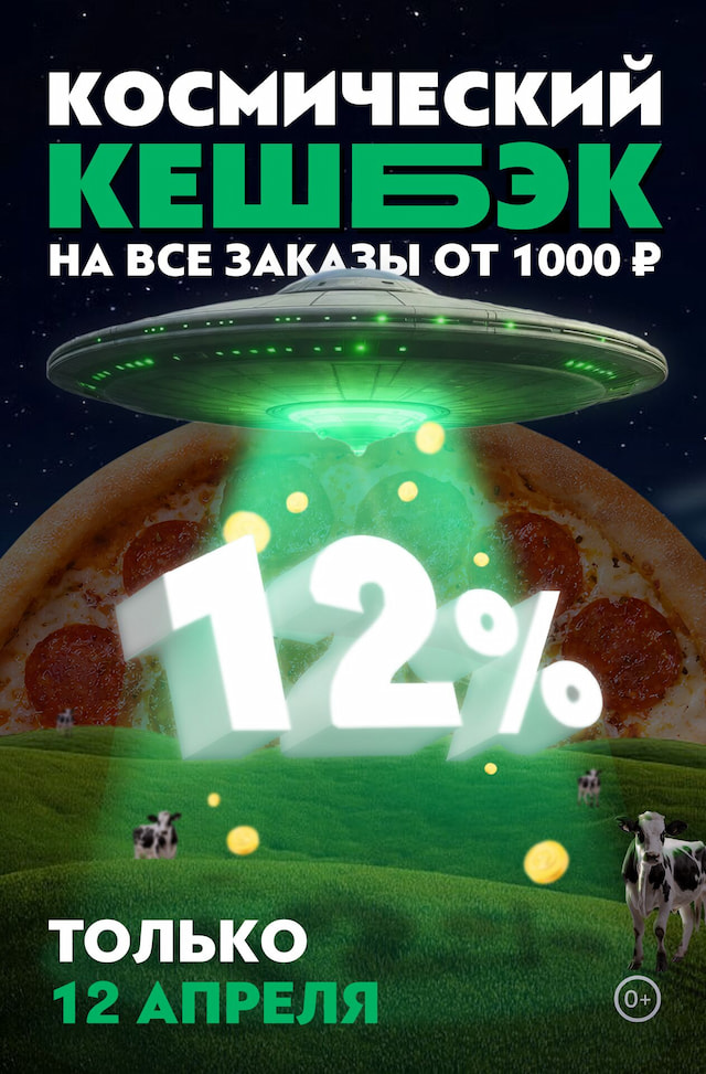 Слайд акции 362