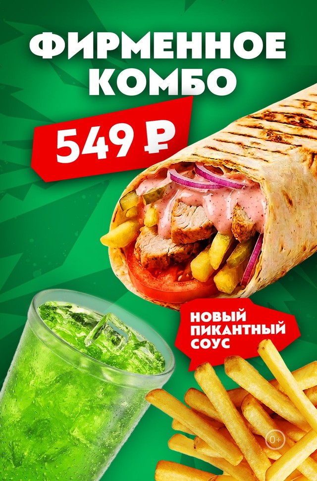 Слайд акции 372