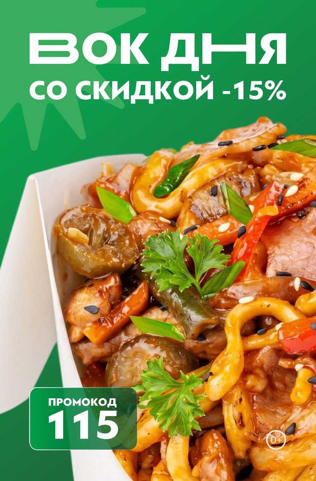 Слайд акции 368